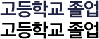 б 