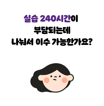 ǽ 240ð δǴµ  ̼ Ѱ?