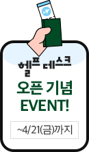   EVENT!