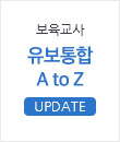  A to Z UPDATE