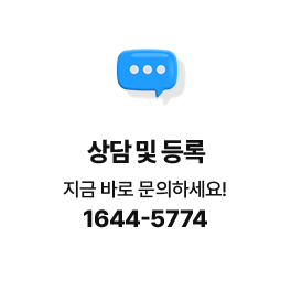 ��� �� ��� ���� �ٷ� �����ϼ���! 1644-5774