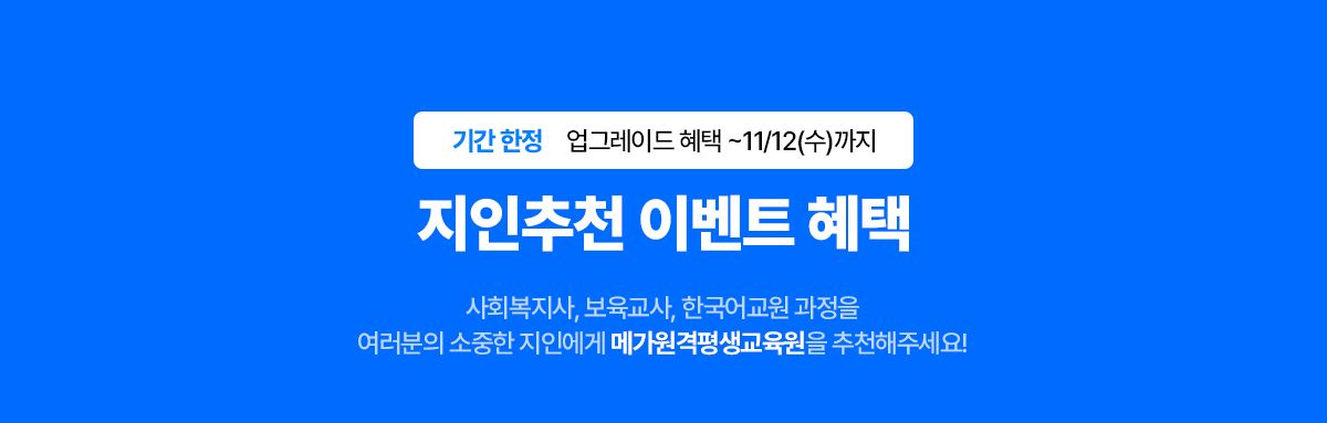 Ⱓ  ׷̵  ~11/12() õ ̺Ʈ 