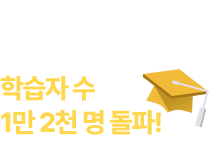 2024~2025�� �ް����� �̿��� ���� �н��� �� 1�� 2õ�� ����! *���������������� �������á����Ȳ���� ����