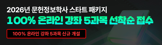 2025�� ���������л� ��Ű�� �ű� ��Ī ������������ ��� + ���缭 2�� 100% �¶��� ���� 5���� �ű� ����